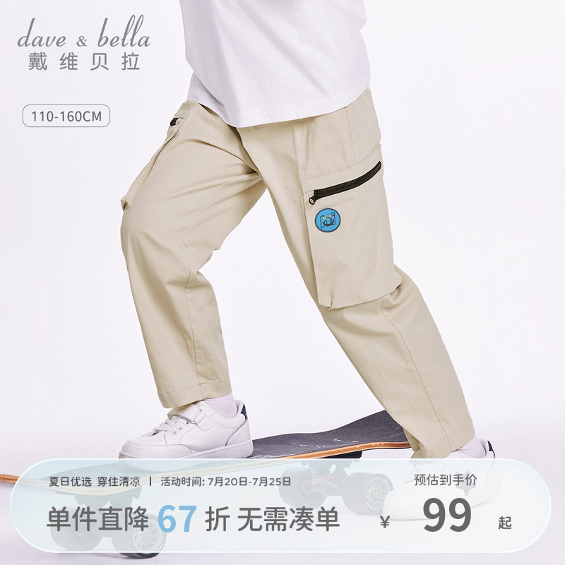 戴维贝拉男童裤子新款秋季中大童洋气工装裤儿童休闲长裤童装直筒