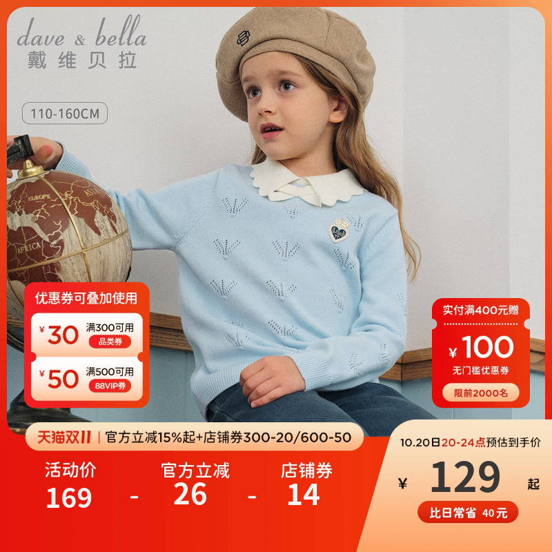 戴维贝拉女童毛衣儿童蓝色针织衫女2025秋季新款女孩衣服上衣童装