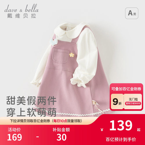戴维贝拉女童洋气连衣裙