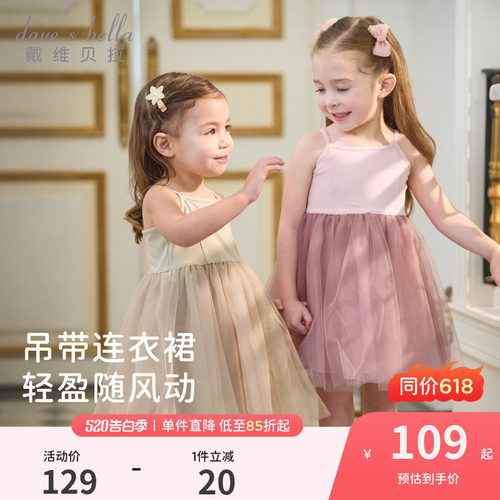 戴维贝拉女童网纱连衣裙