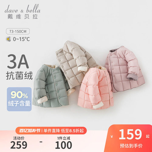 戴维贝拉男童女童轻薄保暖羽绒服