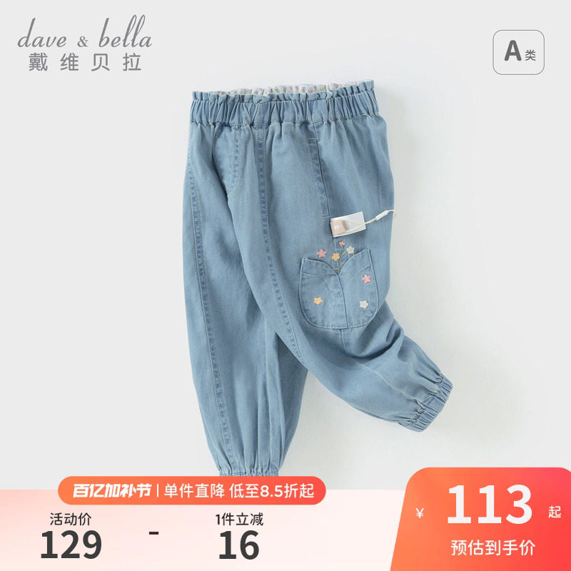戴维贝拉2026新款春季女童牛仔长裤宝宝纯棉裤子儿童洋气灯笼裤