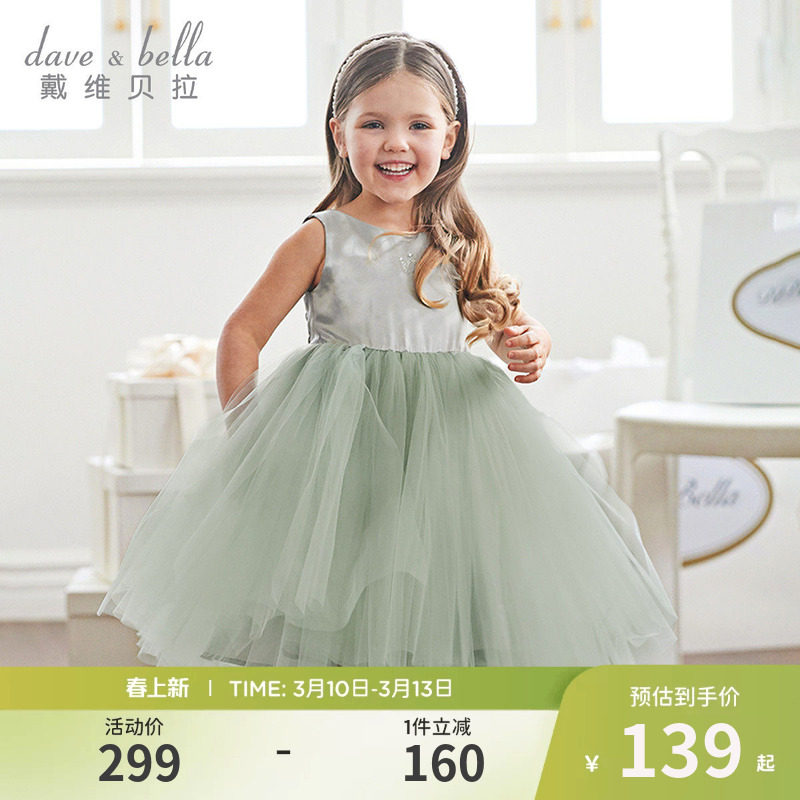 戴维贝拉女童连衣裙大童夏装新款气质蓬蓬纱裙儿童生日公主裙童装