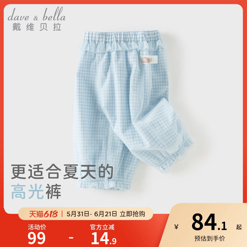 戴维贝拉儿童九分裤女童网纱格子裤子2026新款夏季宝宝A类束脚裤