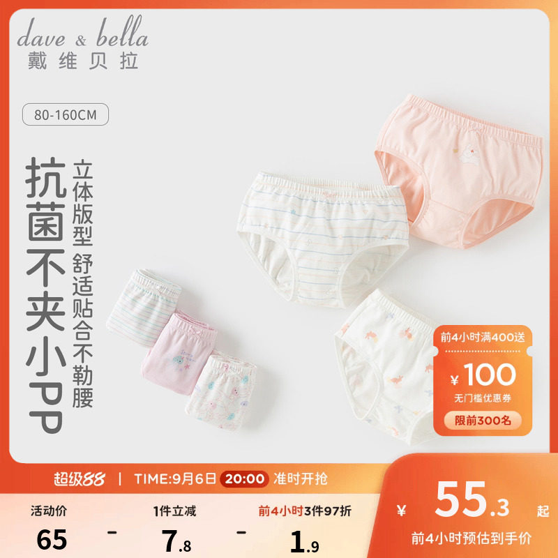 戴维贝拉女童内裤儿童三角裤衩女宝不夹pp婴儿宝宝内裤夏薄款A类图片