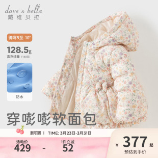 戴维贝拉儿童抗菌羽绒服2026女童防水外套女宝宝新款 上衣A类 冬装
