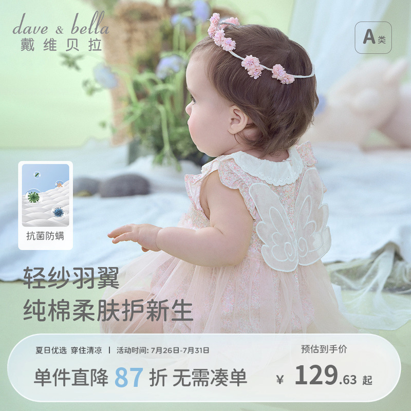 戴维贝拉新生儿女童满月公主服装