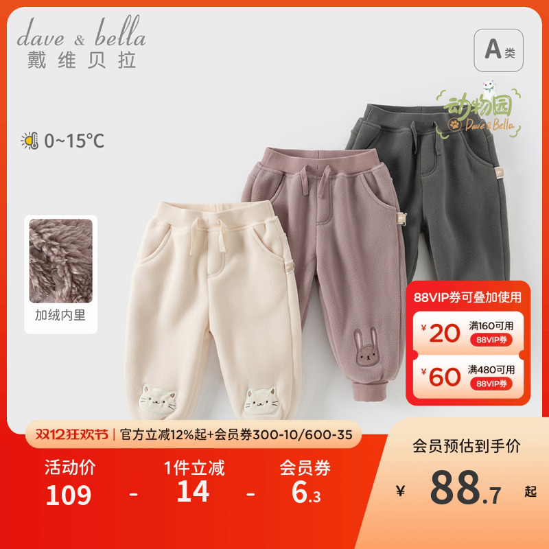 戴维贝拉女童摇粒绒裤子男童冬装加绒休闲裤2025新款儿童束脚裤
