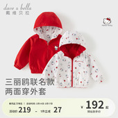 外套女宝新款 Kitty联名戴维贝拉女童春季 Hello 衣服 正反两穿