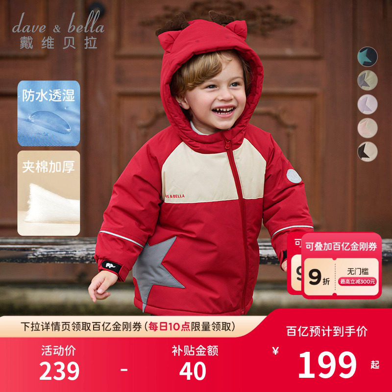 戴维贝拉儿童棉服外套冬装男女童新年棉袄宝宝红色加厚棉服童装