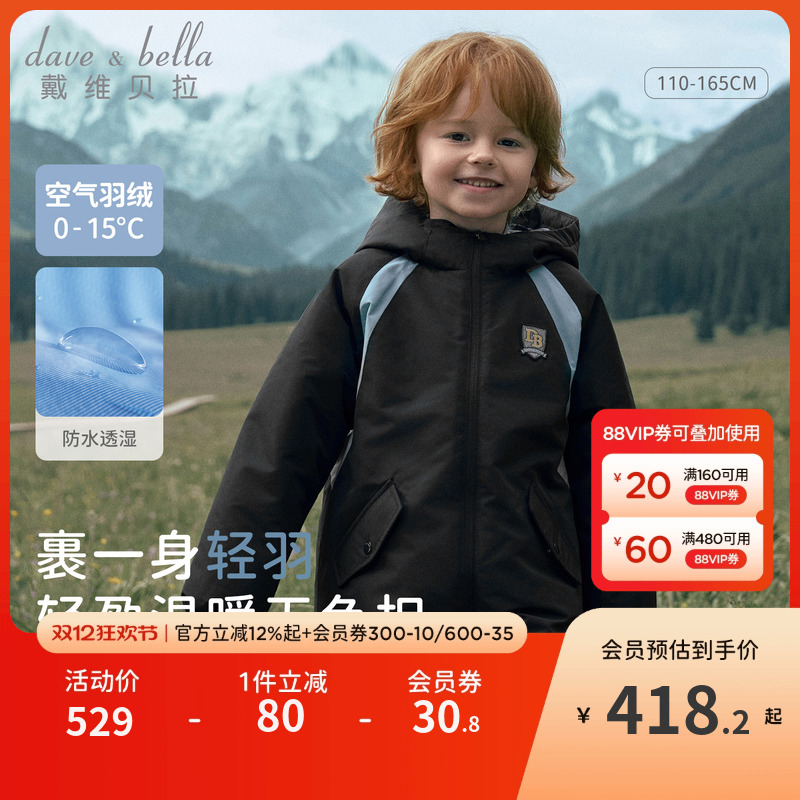 戴维贝拉男大童羽绒服