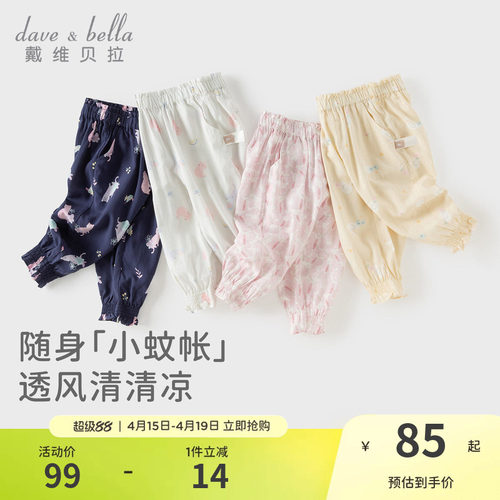 戴维贝拉女童抗菌凉感防蚊裤