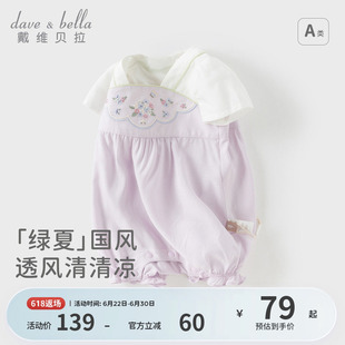戴维贝拉新生儿爬服夏季莱赛尔女宝婴儿衣服中国风满月宝宝连体衣