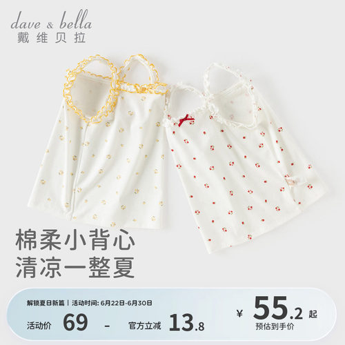 戴维贝拉女童背心2026夏季新款薄款外穿无袖宝宝莫代尔吊带T恤