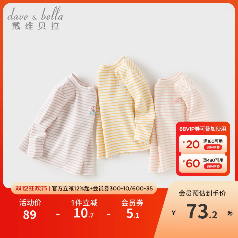戴维贝拉女童条纹长袖T恤