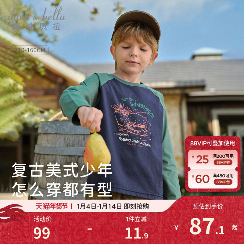 戴维贝拉男童拼色T恤儿童抗菌凉感打底衫2026春装新款中大童上衣