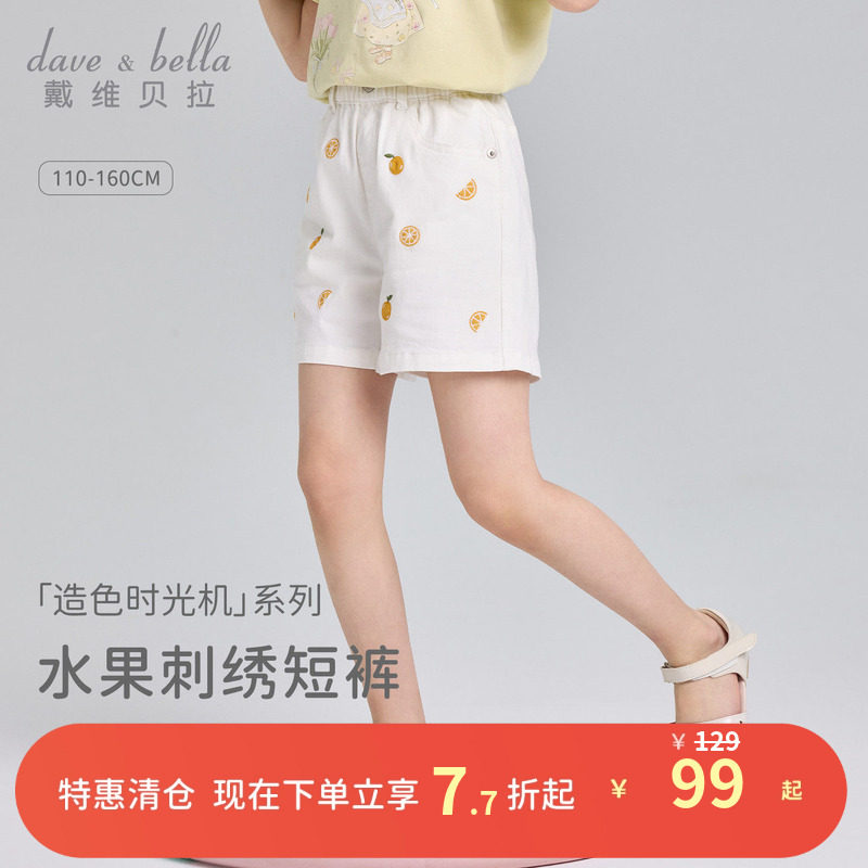 戴维贝拉女童牛仔裤儿童短裤2026夏季新款女孩休闲裤薄款白色裤子 - 实物图