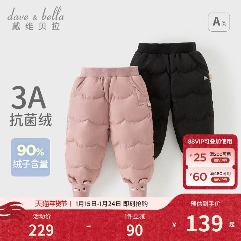 戴维贝拉男童冬装羽绒裤女童白鸭绒裤子2026新款儿童宝宝防水长裤,童装/婴儿装/亲子装,羽绒裤,淘宝优惠券,粉丝福利购,淘宝优惠卷
