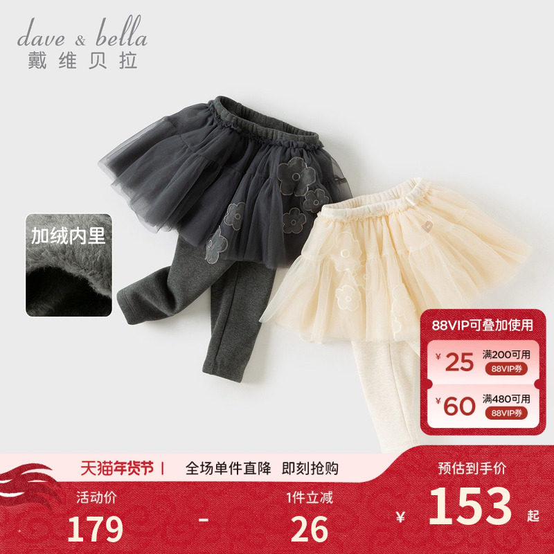 戴维贝拉2026冬装新款女童裙裤儿童加绒裤子宝宝洋气针织打底裤,童装/婴儿装/亲子装,裤子,淘宝优惠券,粉丝福利购,淘宝优惠卷