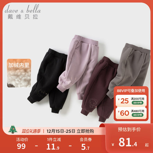 戴维贝拉男童女童加绒长裤儿童裤子加厚运动裤婴儿休闲裤冬季童装