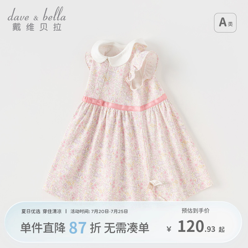 戴维贝拉女童印花连衣裙