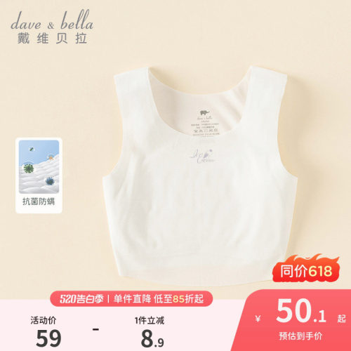 戴维贝拉文胸少女内衣