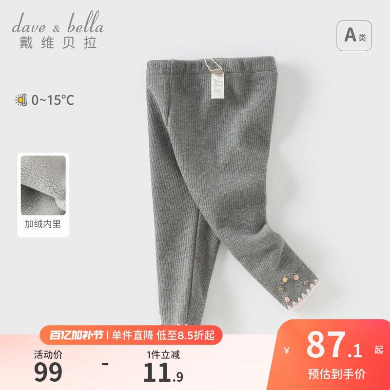 戴维贝拉儿童加绒裤子2026冬装新款女童打底裤女宝宝洋气紧身裤