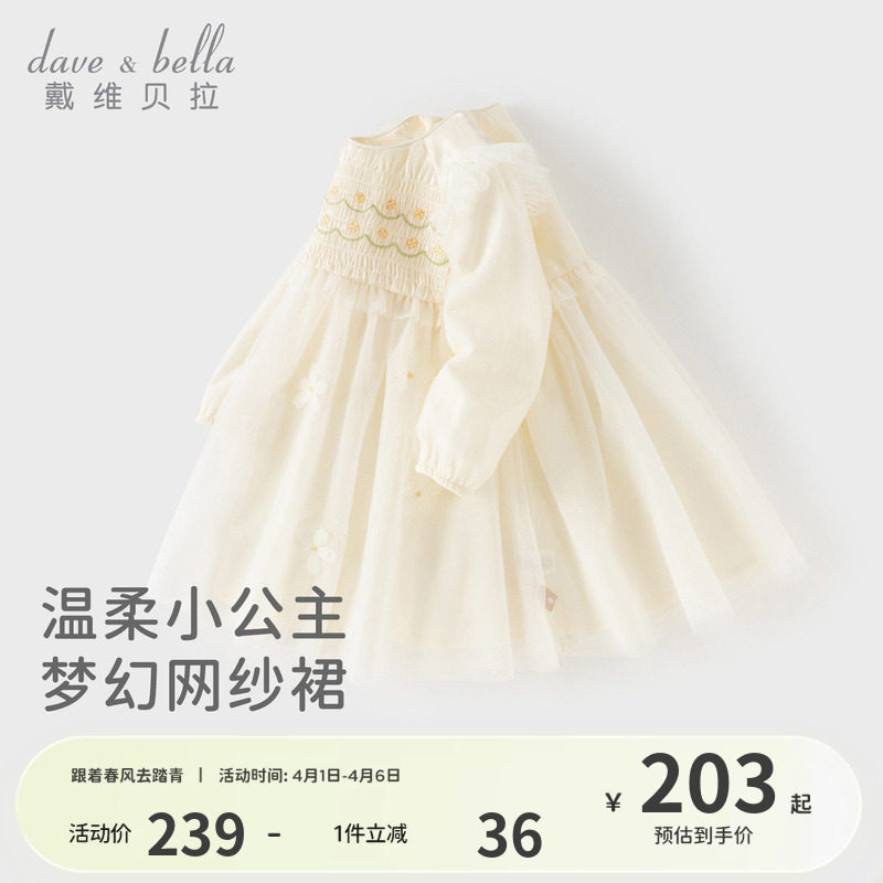 戴维贝拉儿童新款网纱连衣裙2026女童甜美公主裙女宝裙子A类春装