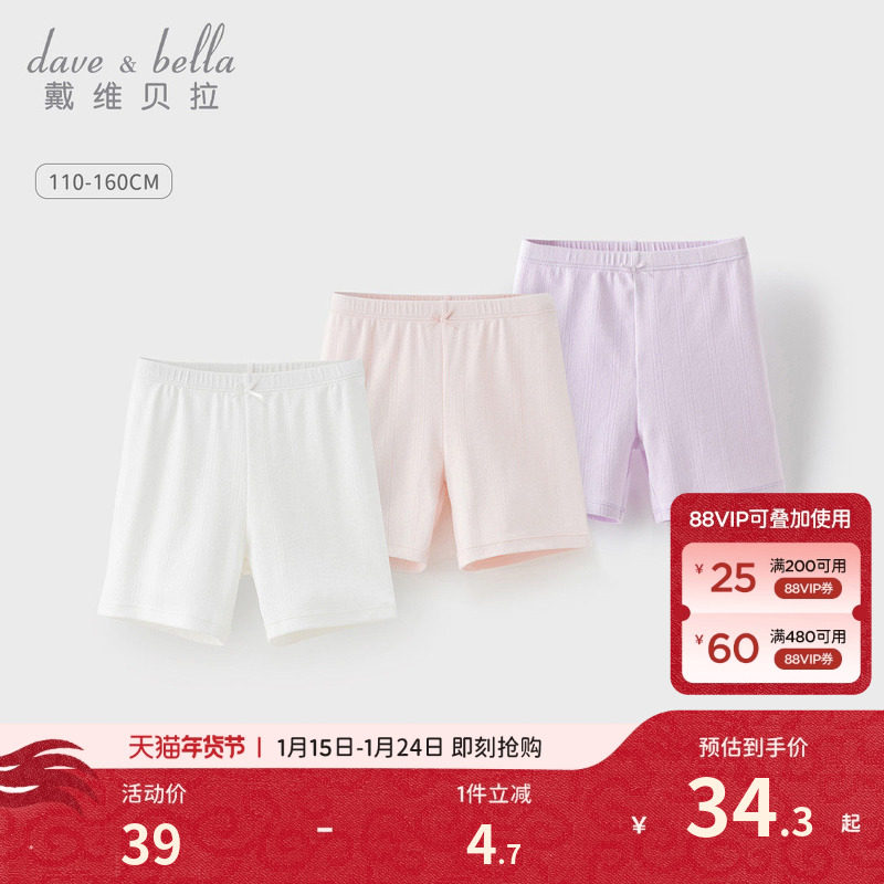 戴维贝拉女童安全裤儿童夏季短裤女孩打底裤女生宝宝新款保险裤子,童装/婴儿装/亲子装,裤子,淘宝优惠券,粉丝福利购,淘宝优惠卷