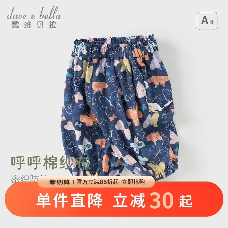 戴维贝拉女童抗菌防螨七分裤