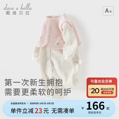 戴维贝拉A类新生婴儿马甲连体衣