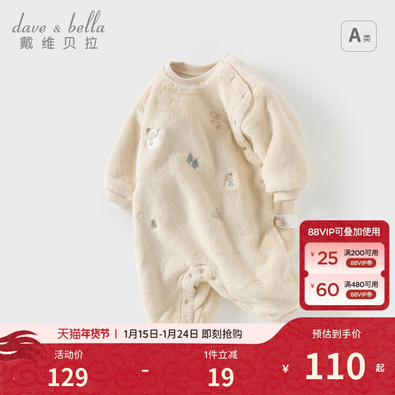 戴维贝拉新生儿爬服保暖男宝宝冬装新款毛绒连体衣婴儿衣服外出服,童装/婴儿装/亲子装,连身衣/爬服/哈衣,淘宝优惠券,粉丝福利购,淘宝优惠卷