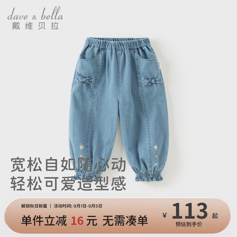 戴维贝拉儿童纯棉牛仔裤女童灯笼裤2026新款秋季束脚裤女宝宝裤子图片
