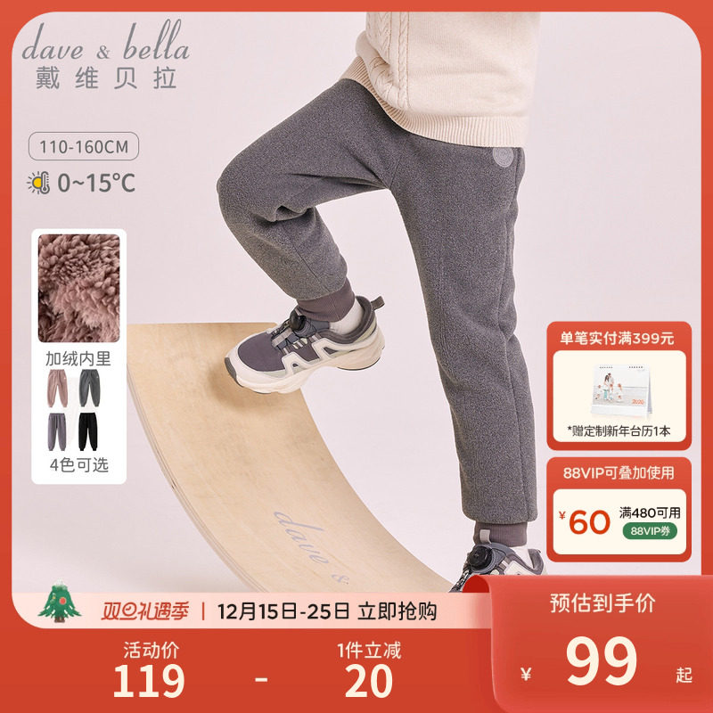 戴维儿童中大童裤子童装