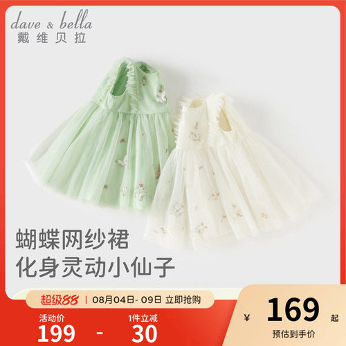 戴维贝拉儿童网纱连衣裙女童2026新款公主裙女宝洋气夏装裙子A类