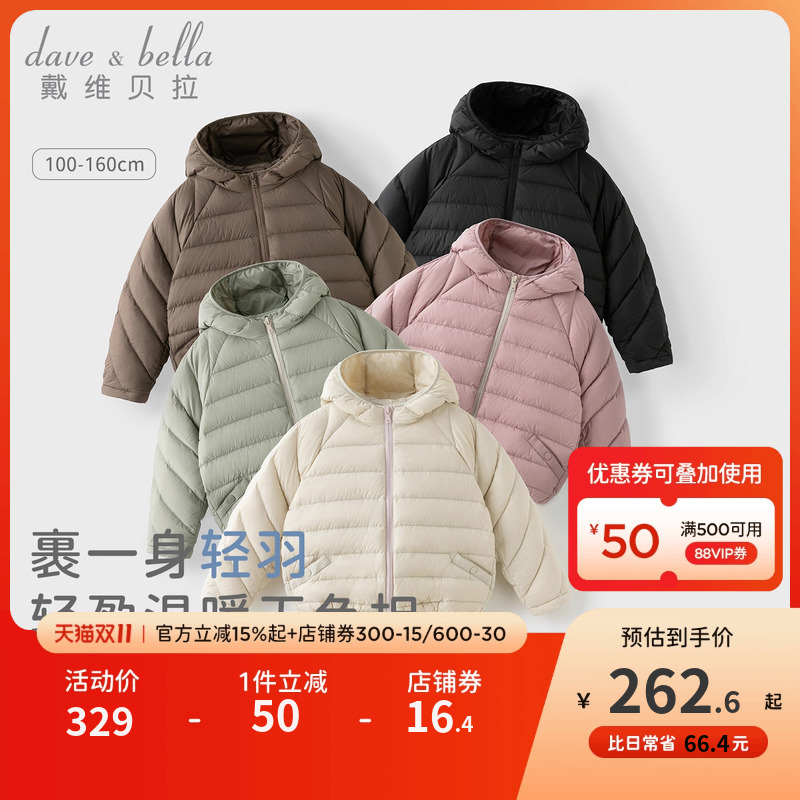 戴维贝拉儿童排骨轻薄羽绒服女童男童防水外套女宝宝冬装新款童装