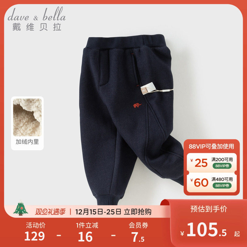 戴维贝拉男童针织裤子