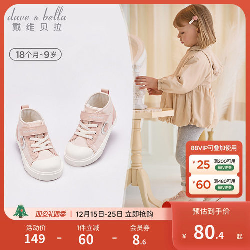 戴维贝拉女童中帮板鞋