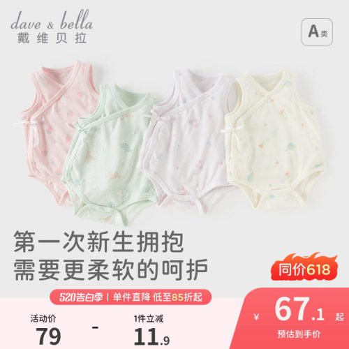 戴维贝拉婴儿衣服无袖三角连体衣