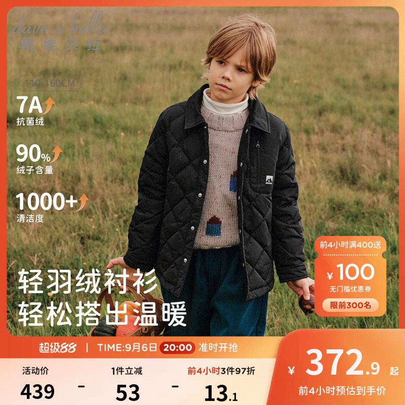 戴维贝拉男童三防羽绒服2026秋冬新款儿童羽绒衬衫男孩厚外套童装