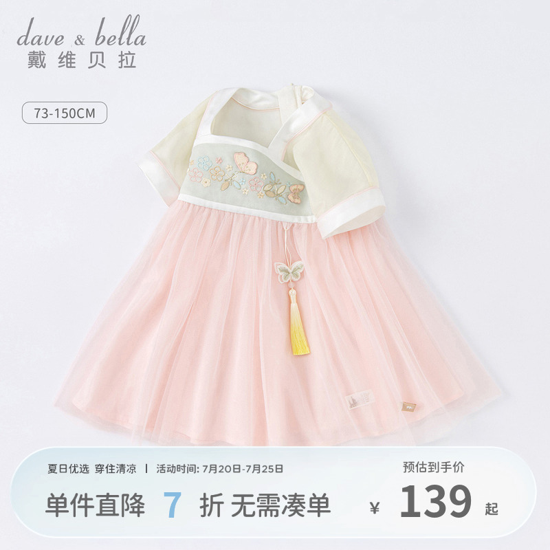 戴维贝拉连衣裙儿童汉服公主裙女