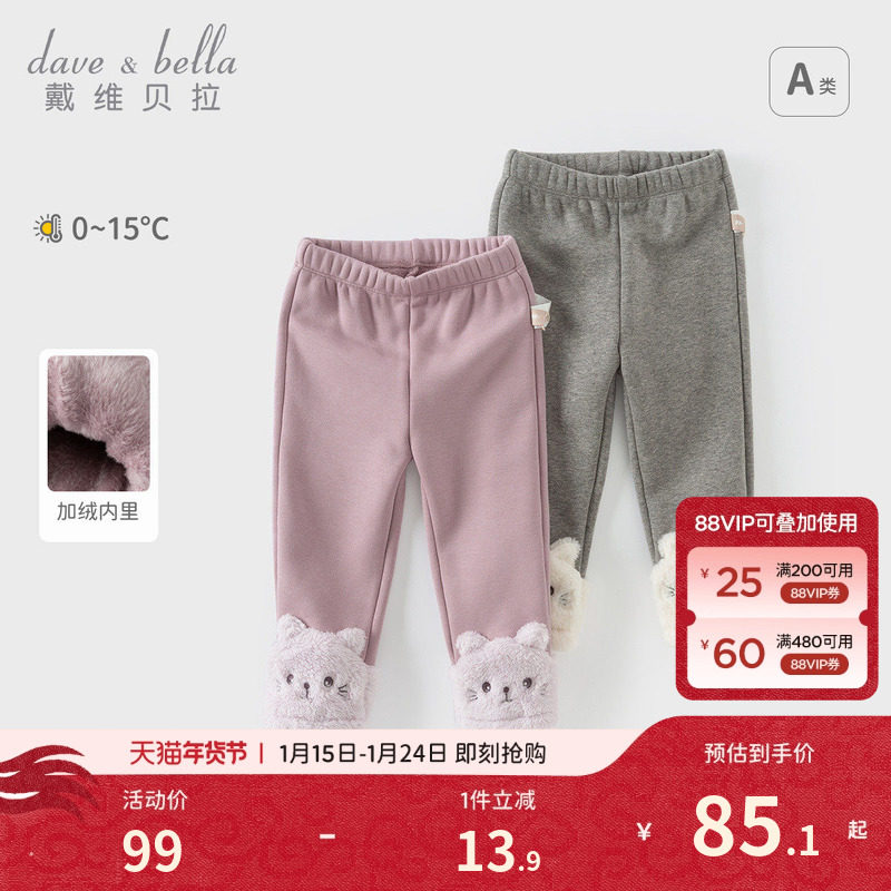 戴维贝拉儿童新款打底裤2026女童冬装加绒裤子女宝宝针织休闲裤,童装/婴儿装/亲子装,裤子,淘宝优惠券,粉丝福利购,淘宝优惠卷