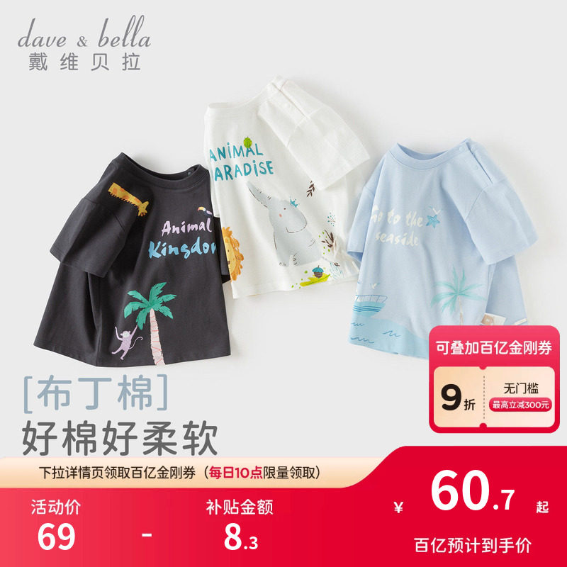 ��ά������ͯ����T��2026�ļ��¿���ͯ�����˶���������ӡ������ 60.7Ԫ