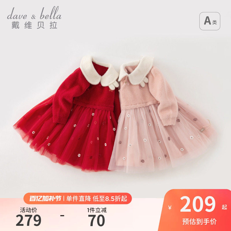 戴维贝拉女童毛衣连衣裙春装加绒针织裙儿童宝宝国风新年裙子童装