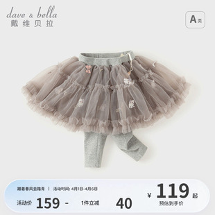 弹力网纱裙打底裤 小童长裤 新款 春季 商场同款 戴维贝拉女童裙裤