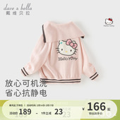 外套 宝宝长袖 Hellokitty联名戴维贝拉女童春新款 抗静电针织开衫