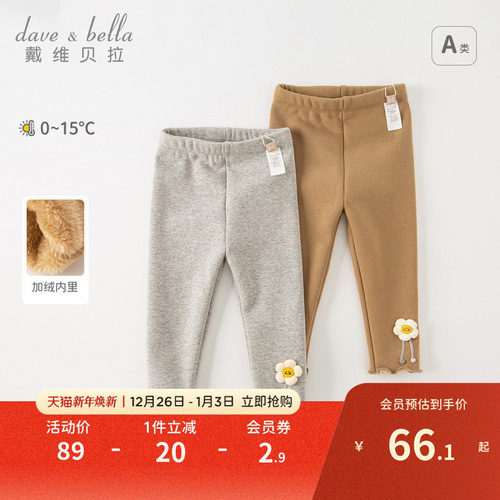 戴维贝拉女童加绒打底裤