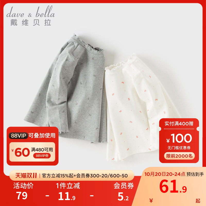 【双11预售】【商场同款】戴维贝拉儿童长袖T恤宝宝秋装女童打底