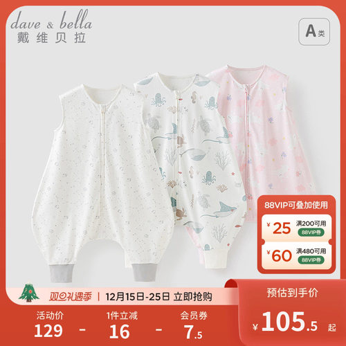 戴维贝拉儿童睡袋宝宝防踢被