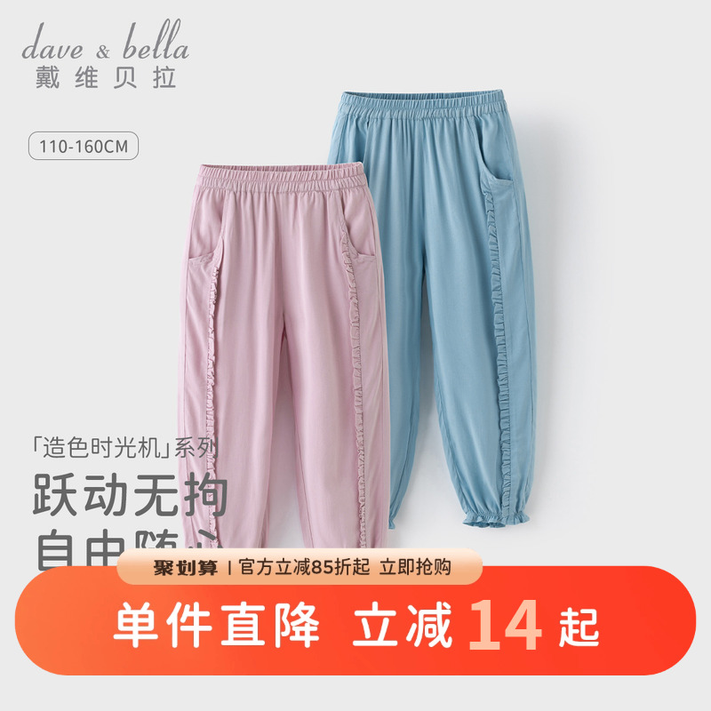 戴维贝拉女童休闲裤儿童裤子防蚊裤女孩束脚裤2025夏季新款长裤女